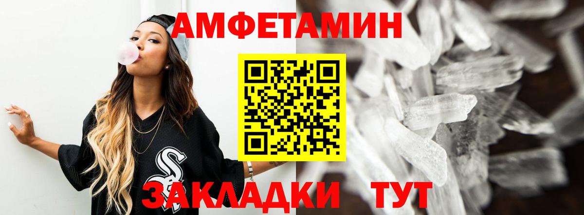 Amphetamine  Амфетамин VHQ  Вход с VPN  Калач-на-Дону 