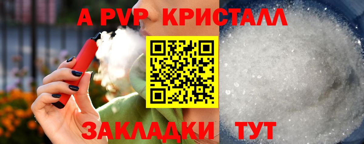 Alfa_PVP крисы CK Калач-на-Дону