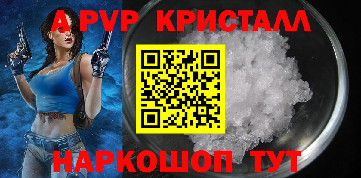 Alfa_PVP СК КРИС  A PVP мука  Калач-на-Дону  A-PVP  Вход с VPN  сколько стоит  А ПВП кристаллы 