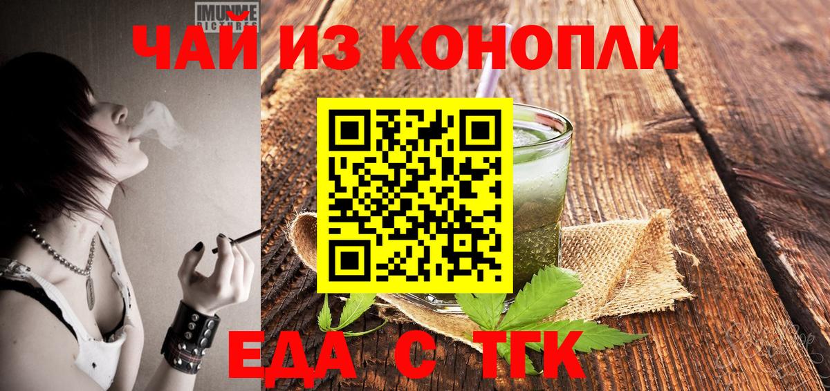 Калач-на-Дону  Печенье с ТГК марихуана  Вход с VPN 