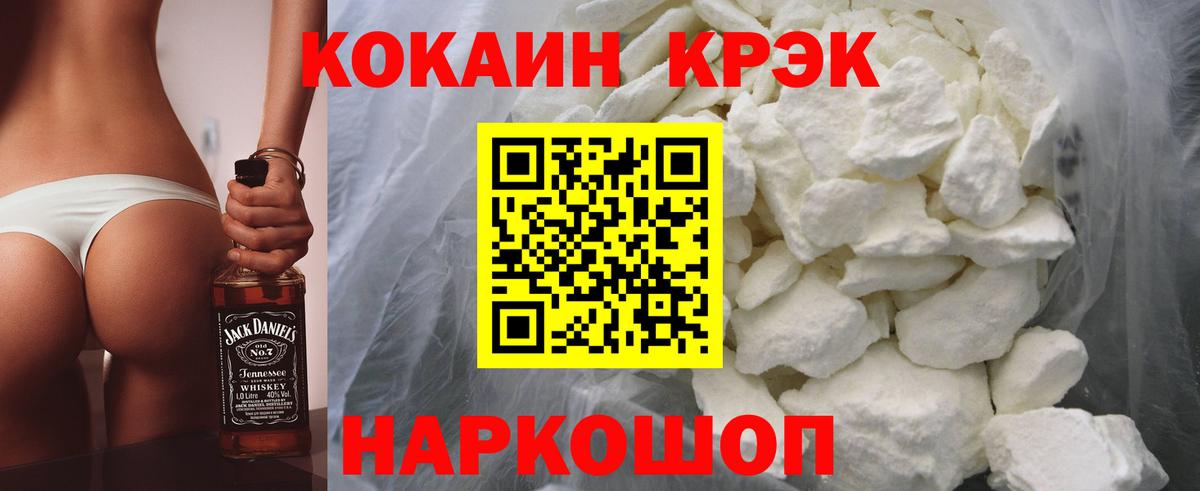 COCAIN Fish Scale  Cocaine 99%  Вход с VPN  Калач-на-Дону 