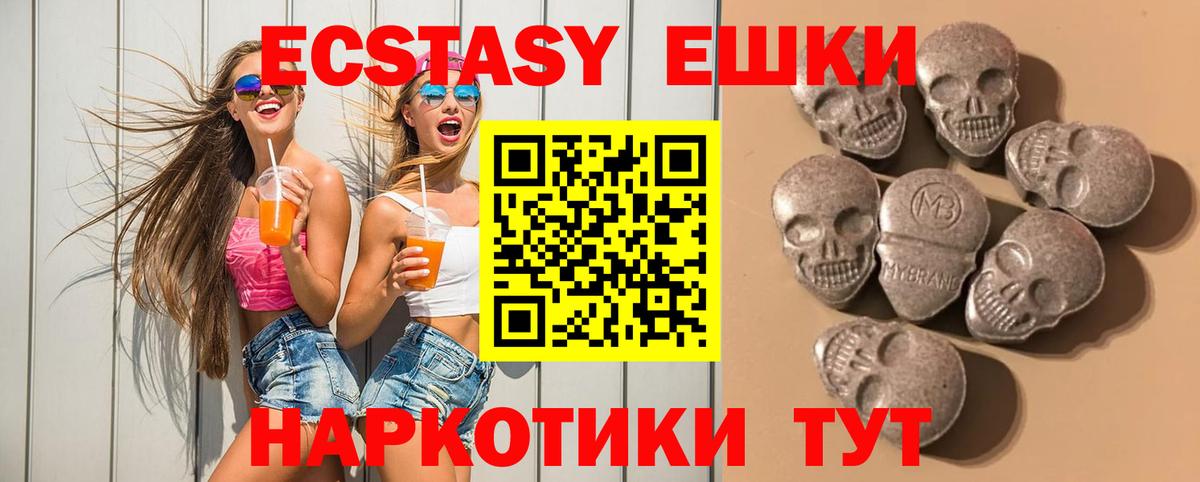 Ecstasy таблы  Экстази диски  ЭКСТАЗИ  Калач-на-Дону  купить наркоту  Вход с VPN 