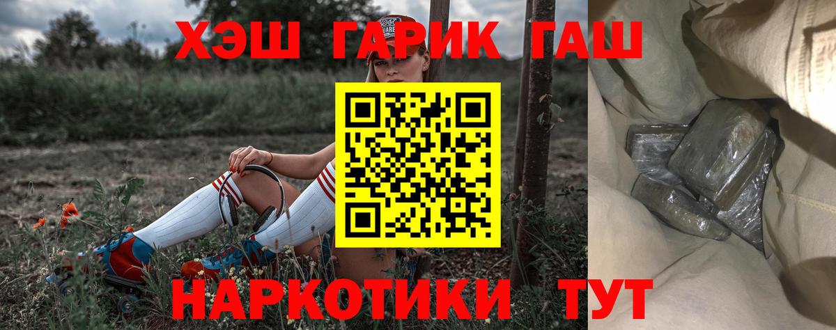 ГАШИШ Cannabis Калач-на-Дону