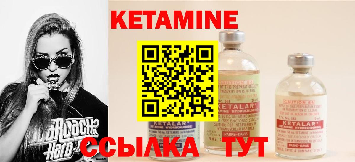 КЕТАМИН ketamine  Вход с VPN  Калач-на-Дону  Кетамин VHQ 