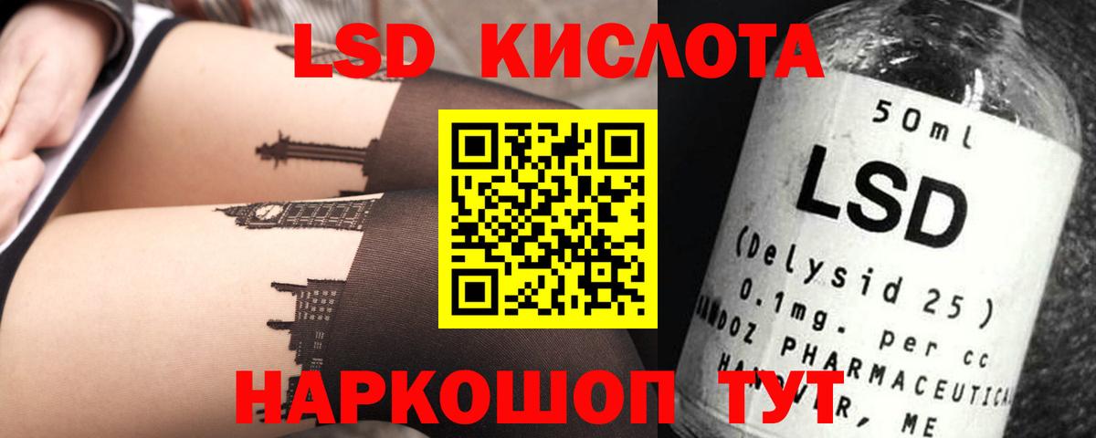 Лсд 25 экстази кислота Калач-на-Дону