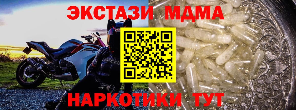 Калач-на-Дону  MDMA молли  Вход с VPN  MDMA кристаллы 