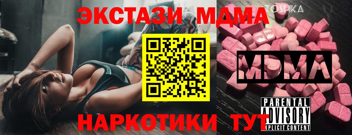 МДМА кристаллы Калач-на-Дону
