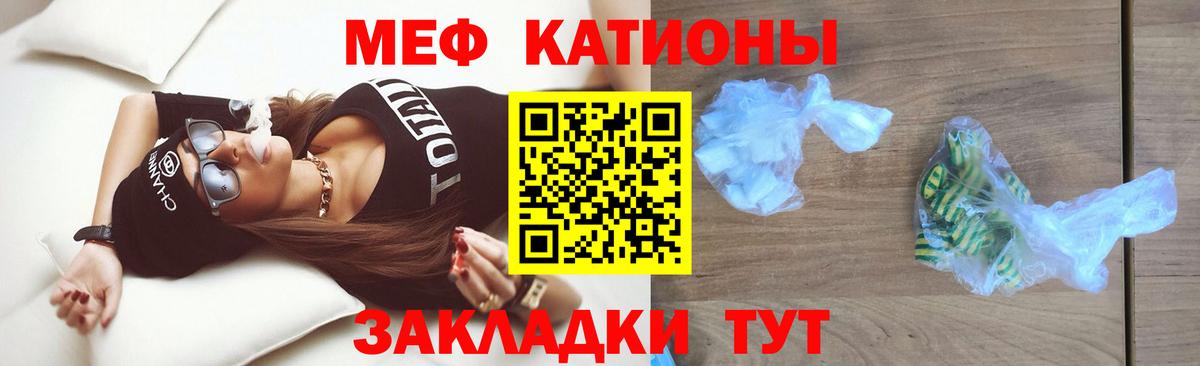 Меф мяу мяу  Калач-на-Дону