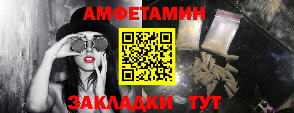 МЕТАМФЕТАМИН пудра  МЕТАМФЕТАМИН пудра  Вход с VPN  Калач-на-Дону 