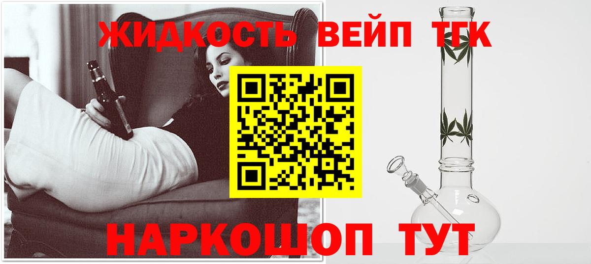 ТГК THC oil Калач-на-Дону