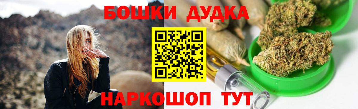 Канабис Bruce Banner  Канабис VHQ  Бошки Шишки OG Kush  Калач-на-Дону  Вход с VPN  Бошки Шишки THC 21% 